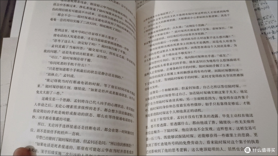 强推!《皮囊》带你开启烧脑青春刑侦之旅
