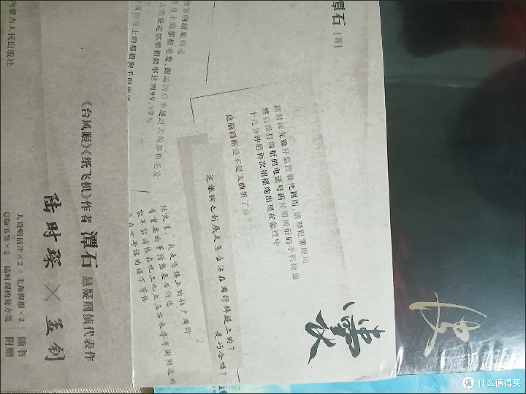 强推!《皮囊》带你开启烧脑青春刑侦之旅