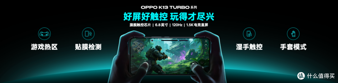 为性能而来，OPPO 发布越级性能先锋K13 Turbo系列