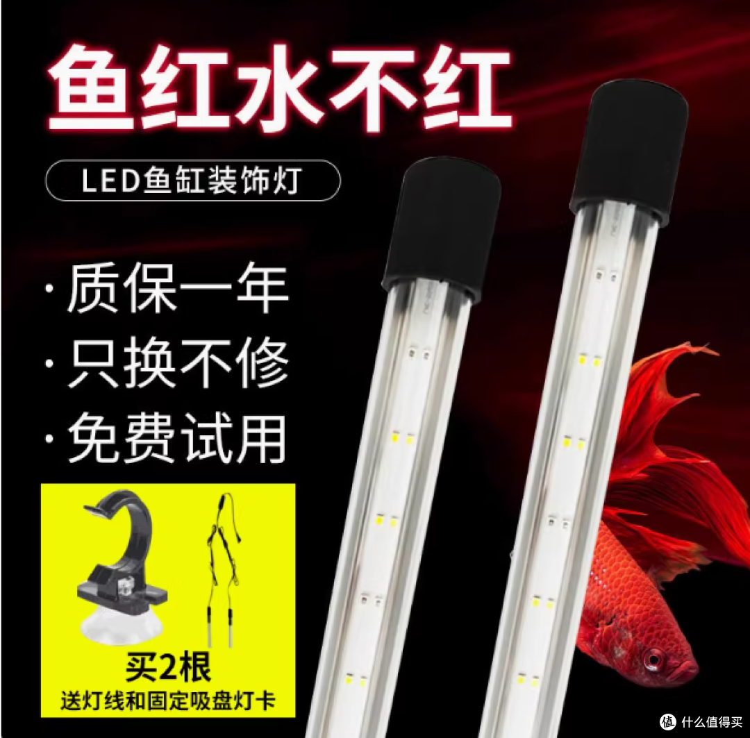 森森鱼缸变色 LED 灯，点亮水族箱的梦幻之光