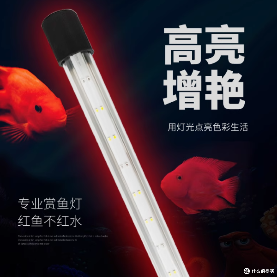 森森鱼缸变色 LED 灯，点亮水族箱的梦幻之光