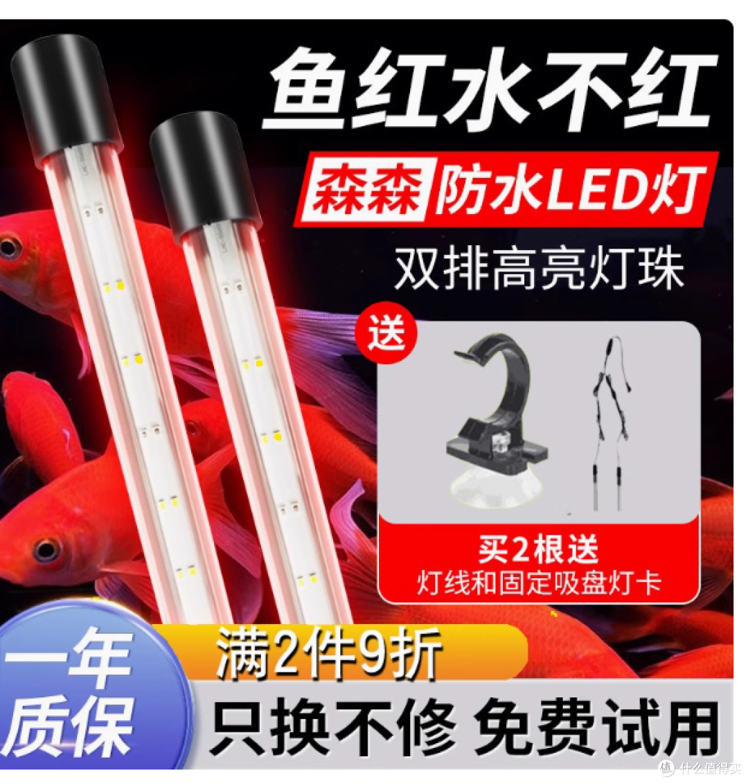 森森鱼缸变色LED灯:点亮水族奇幻世界