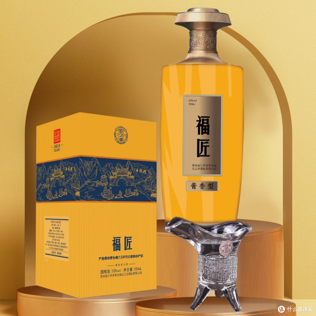 匠久道福匠,高性价比酱香型白酒闭眼入