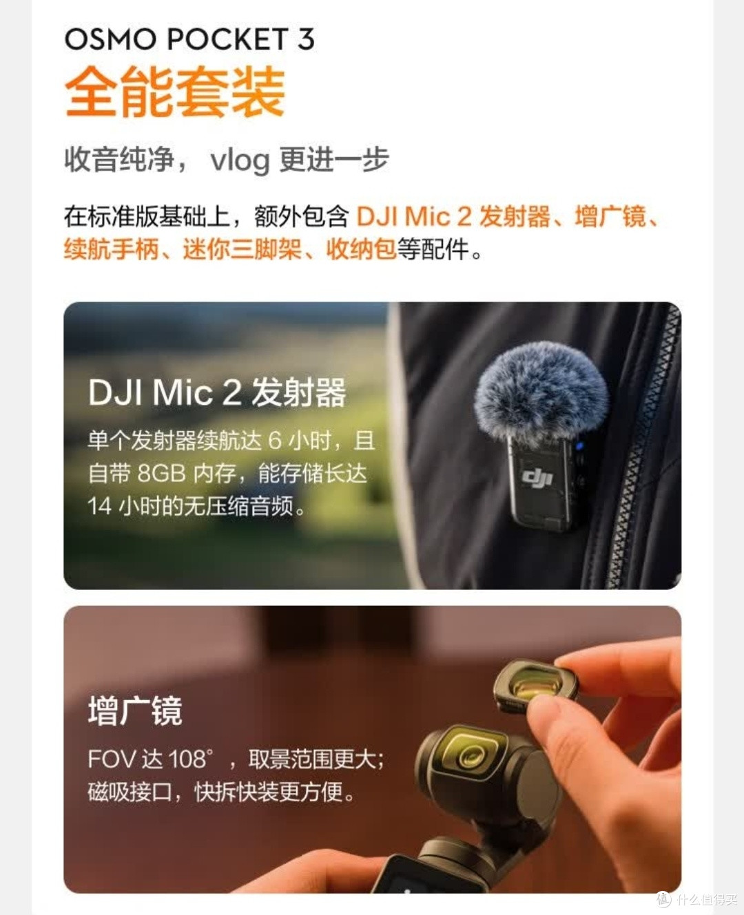 大疆DJI Osmo Pocket 3标准版：口袋里的vlog创作神器