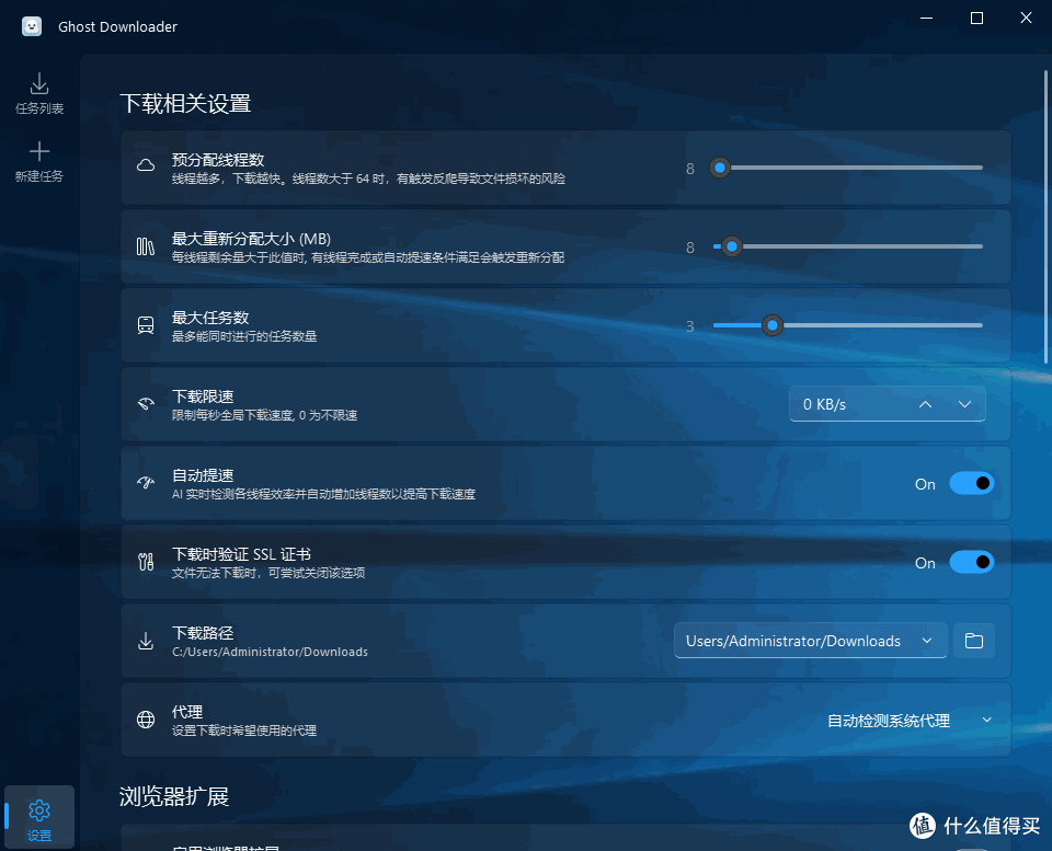 Ghost-Downloader-3,你试过吗?媲美 IDM 的开源下载神器 !