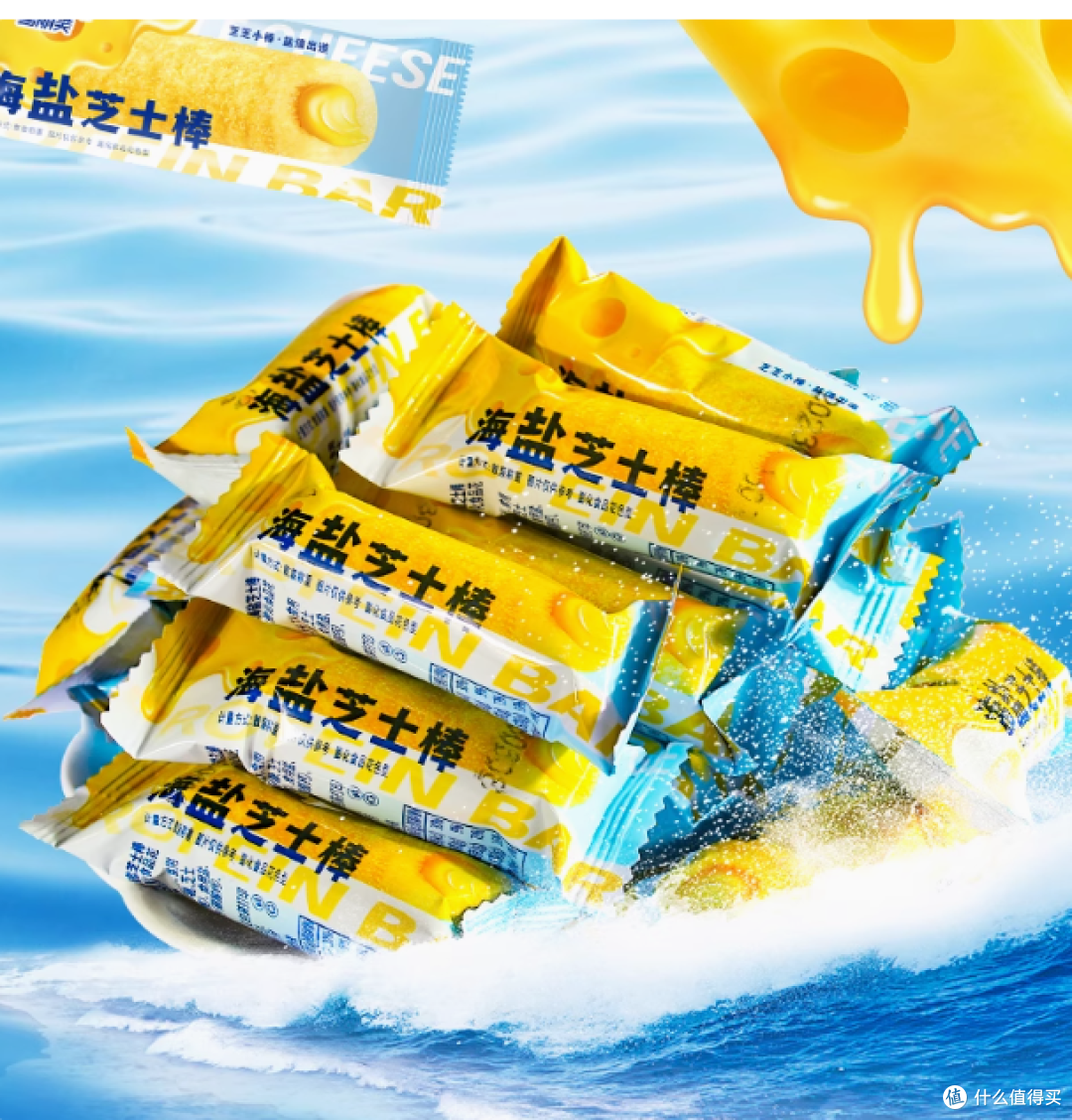 海盐芝士棒夹心米果能量棒：一口开启美味新境界