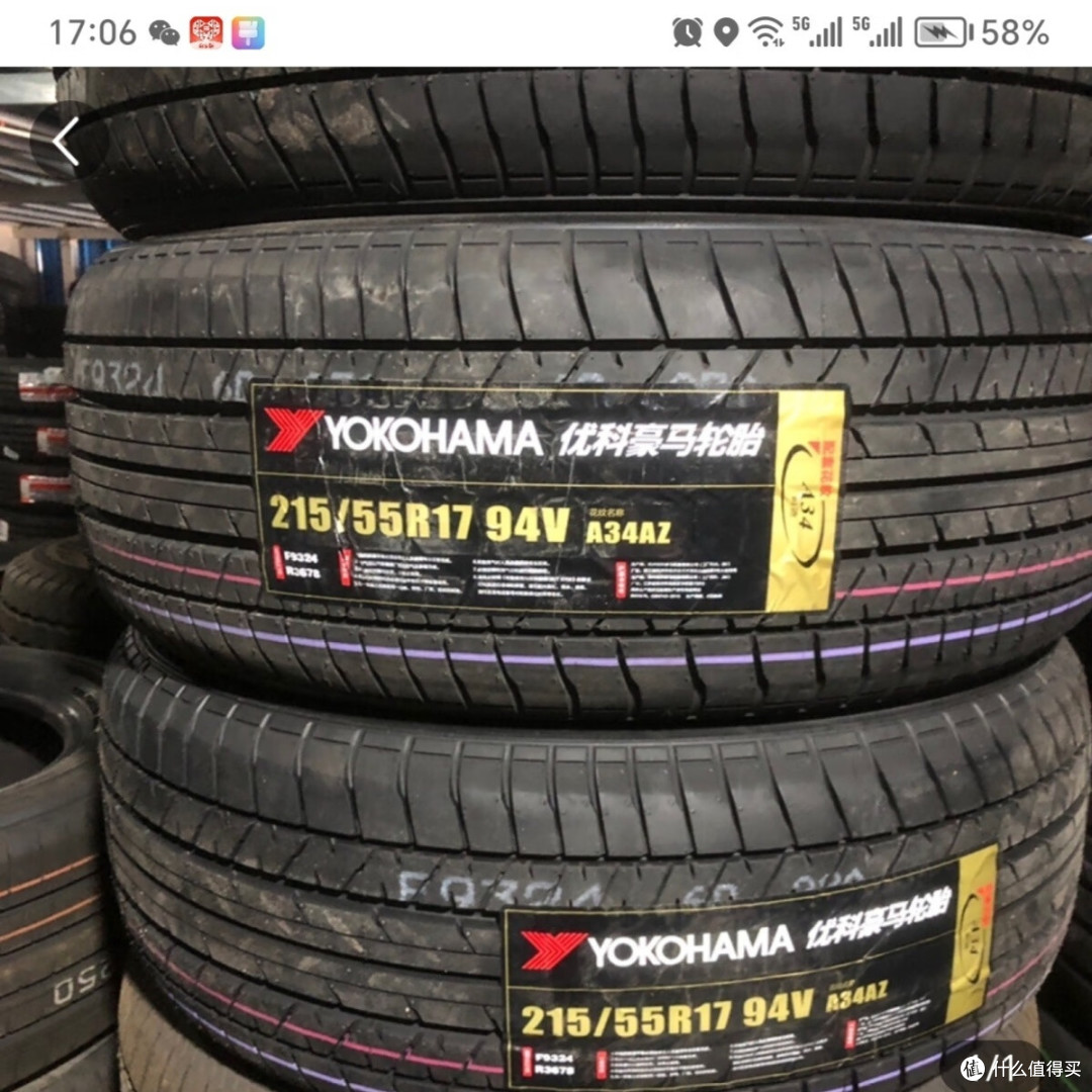 更换轮胎,横滨V552还不错