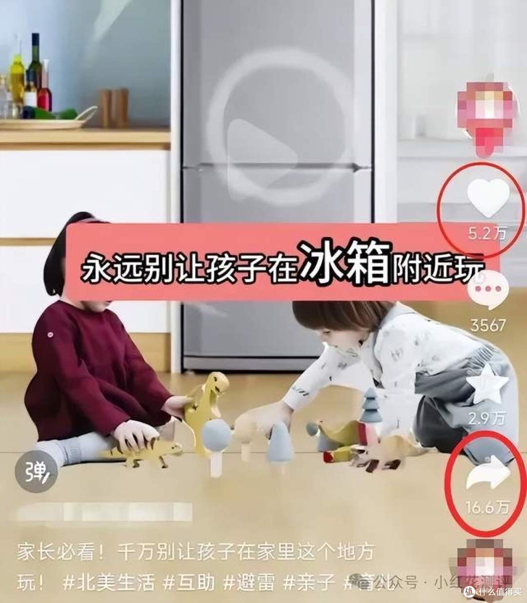 冰箱让孩子得白血病?洋专家的话就那么可信?