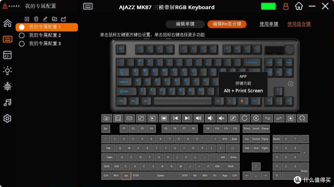 极具特色的键帽方案 - 黑爵MK87三模屏显版