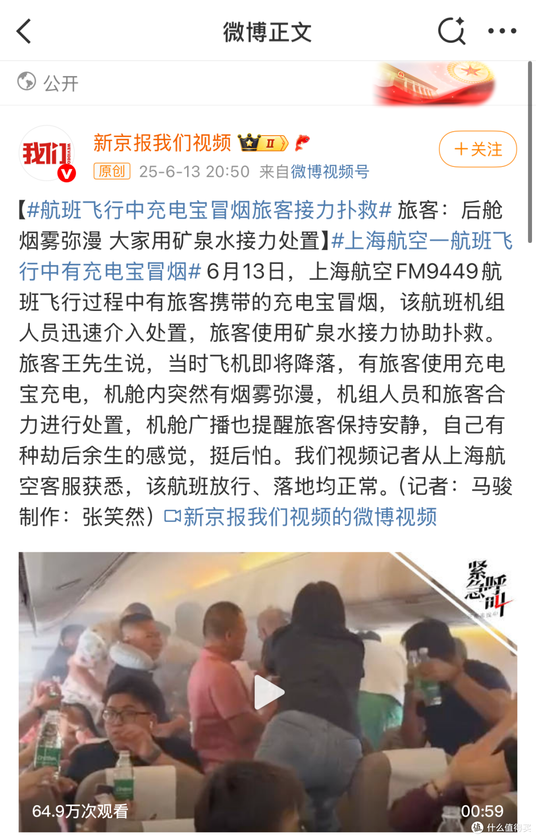 事件回顾:充电宝安全问题引发业界关注,强监管促进产业规范发展