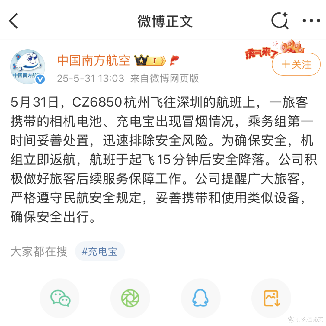事件回顾:充电宝安全问题引发业界关注,强监管促进产业规范发展