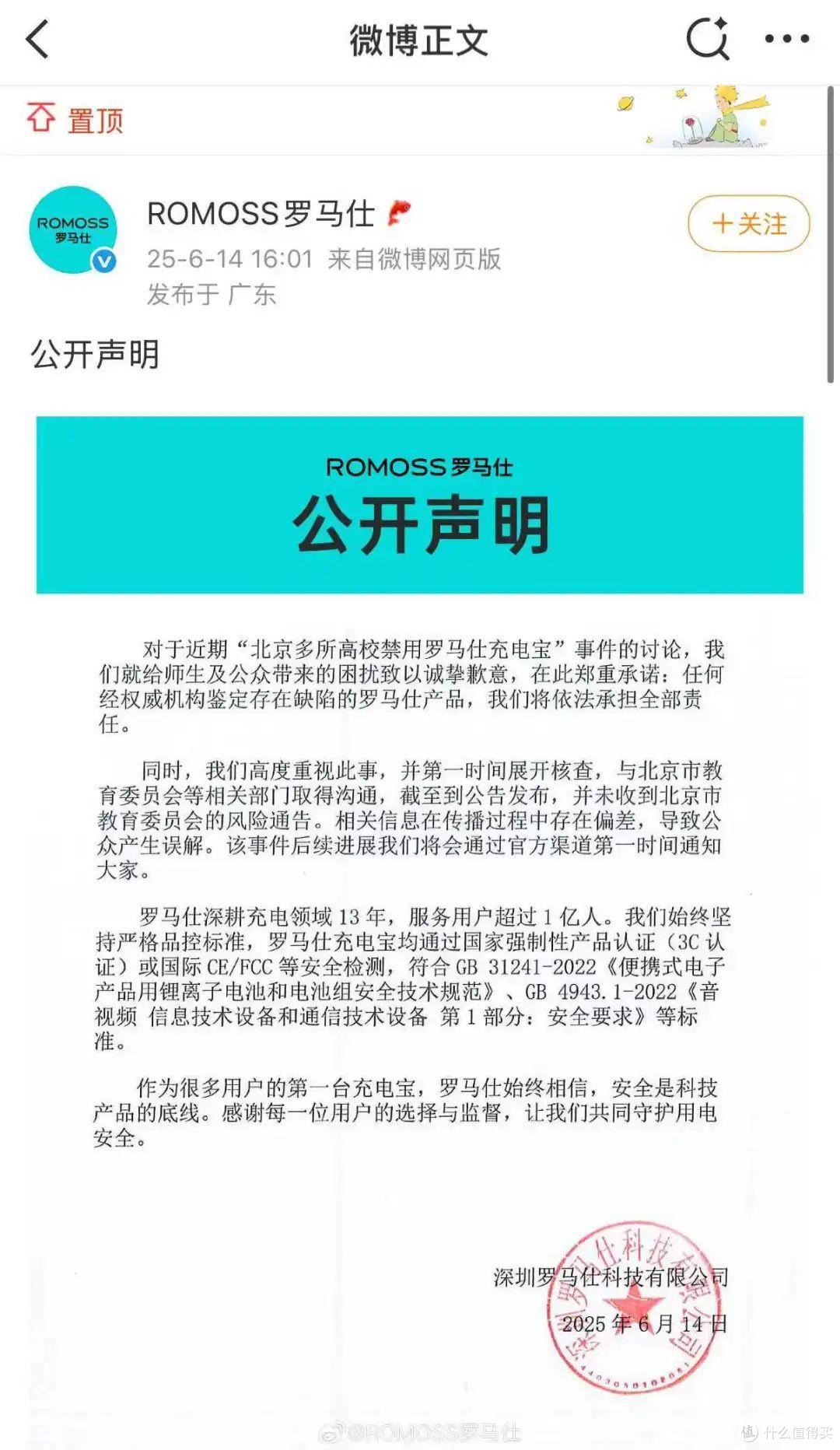 事件回顾:充电宝安全问题引发业界关注,强监管促进产业规范发展