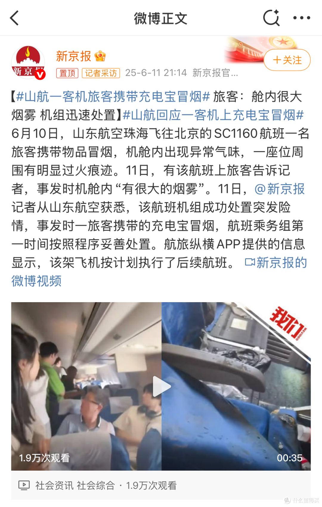 事件回顾:充电宝安全问题引发业界关注,强监管促进产业规范发展