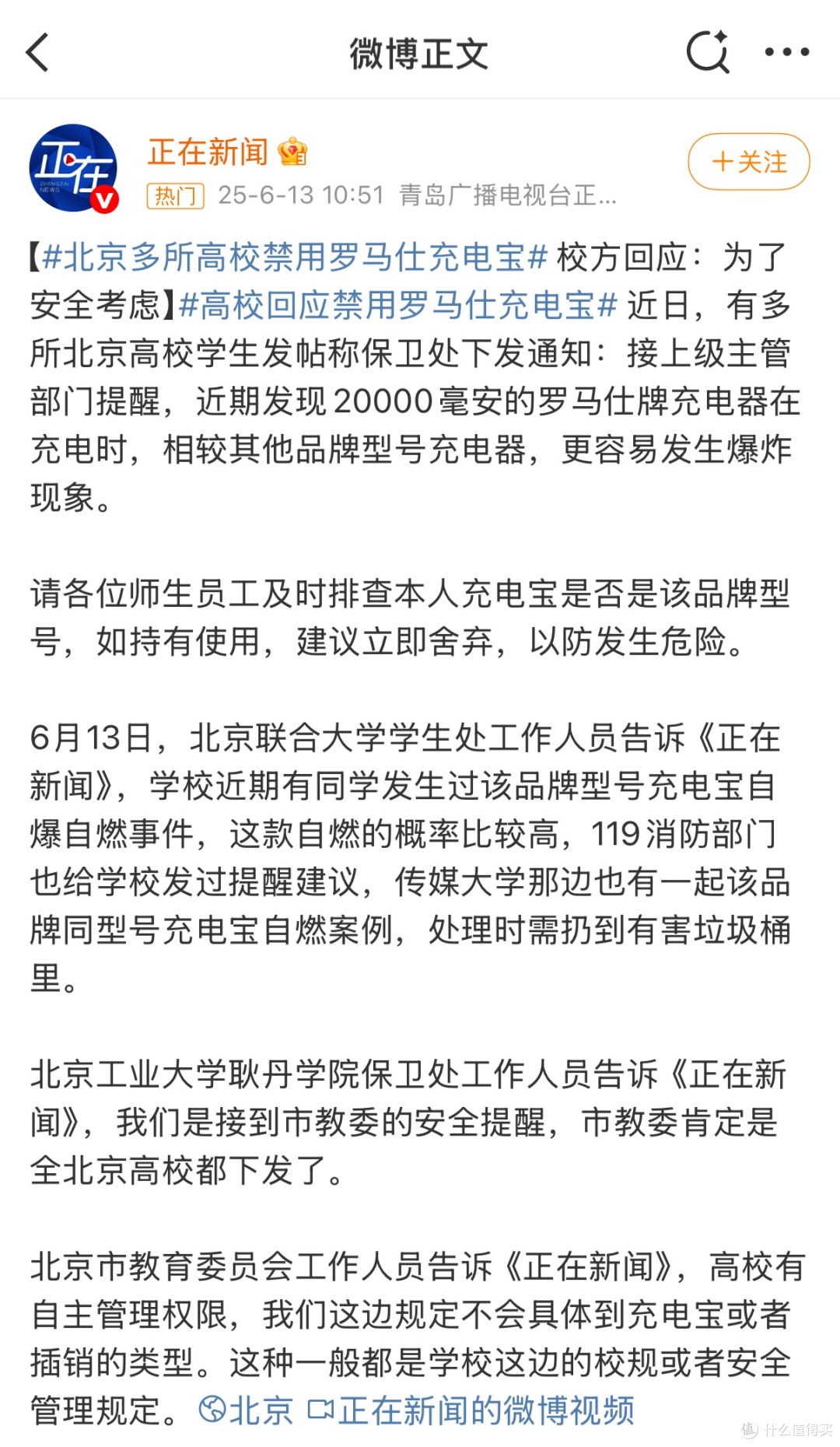 事件回顾:充电宝安全问题引发业界关注,强监管促进产业规范发展