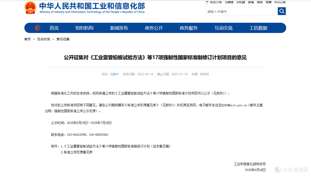 事件回顾:充电宝安全问题引发业界关注,强监管促进产业规范发展