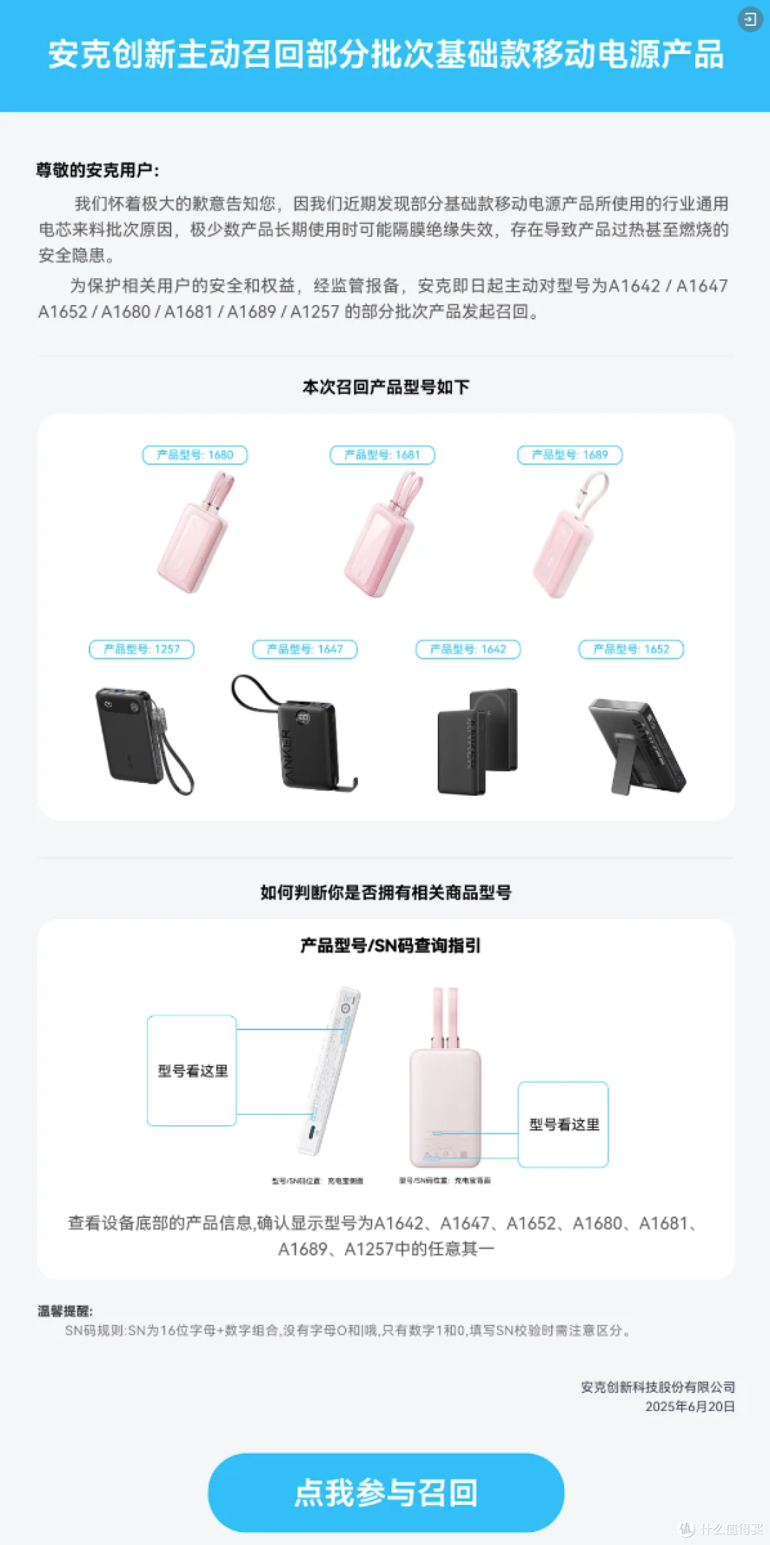 事件回顾:充电宝安全问题引发业界关注,强监管促进产业规范发展