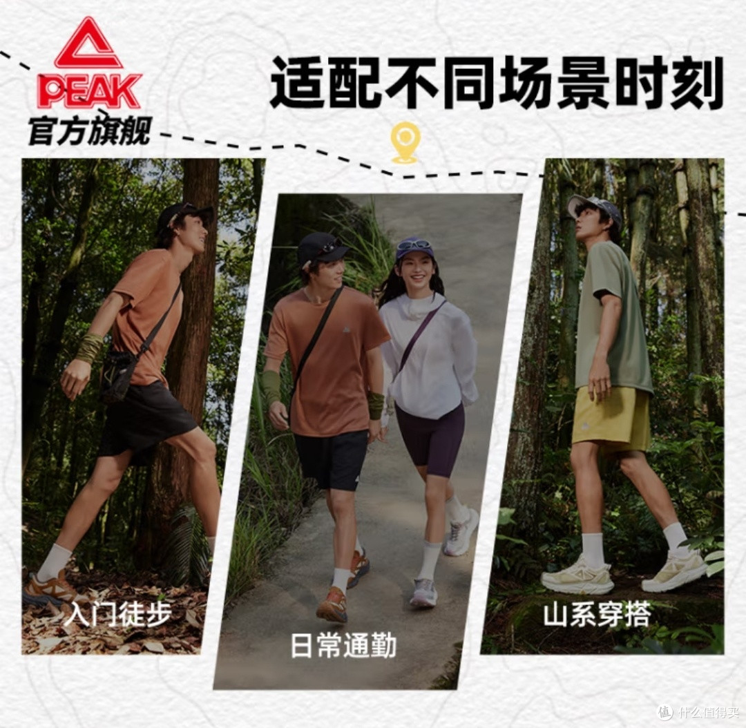 入门徒步与日常通勤的完美平衡~匹克态极趣野2.0跑步鞋