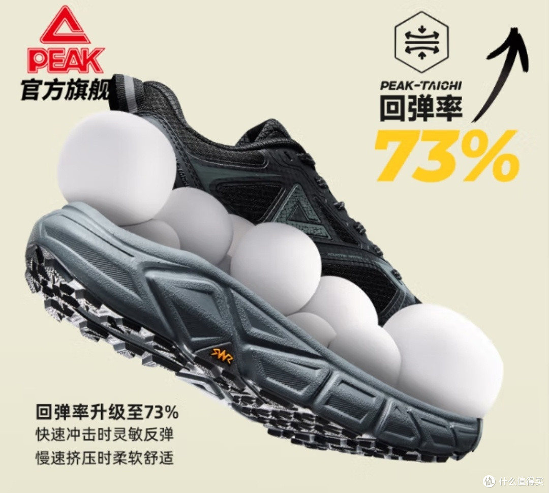 入门徒步与日常通勤的完美平衡~匹克态极趣野2.0跑步鞋