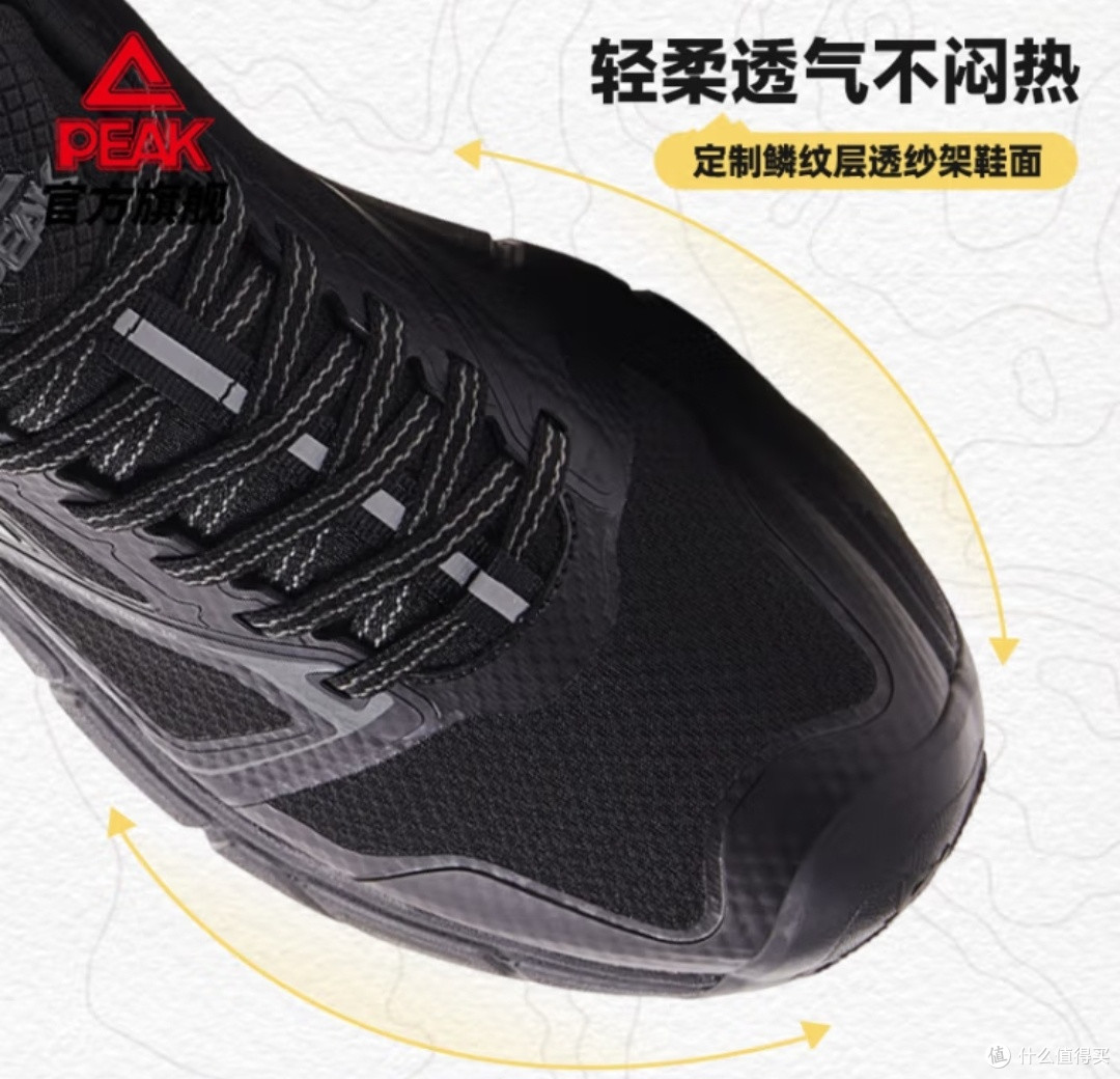 入门徒步与日常通勤的完美平衡~匹克态极趣野2.0跑步鞋