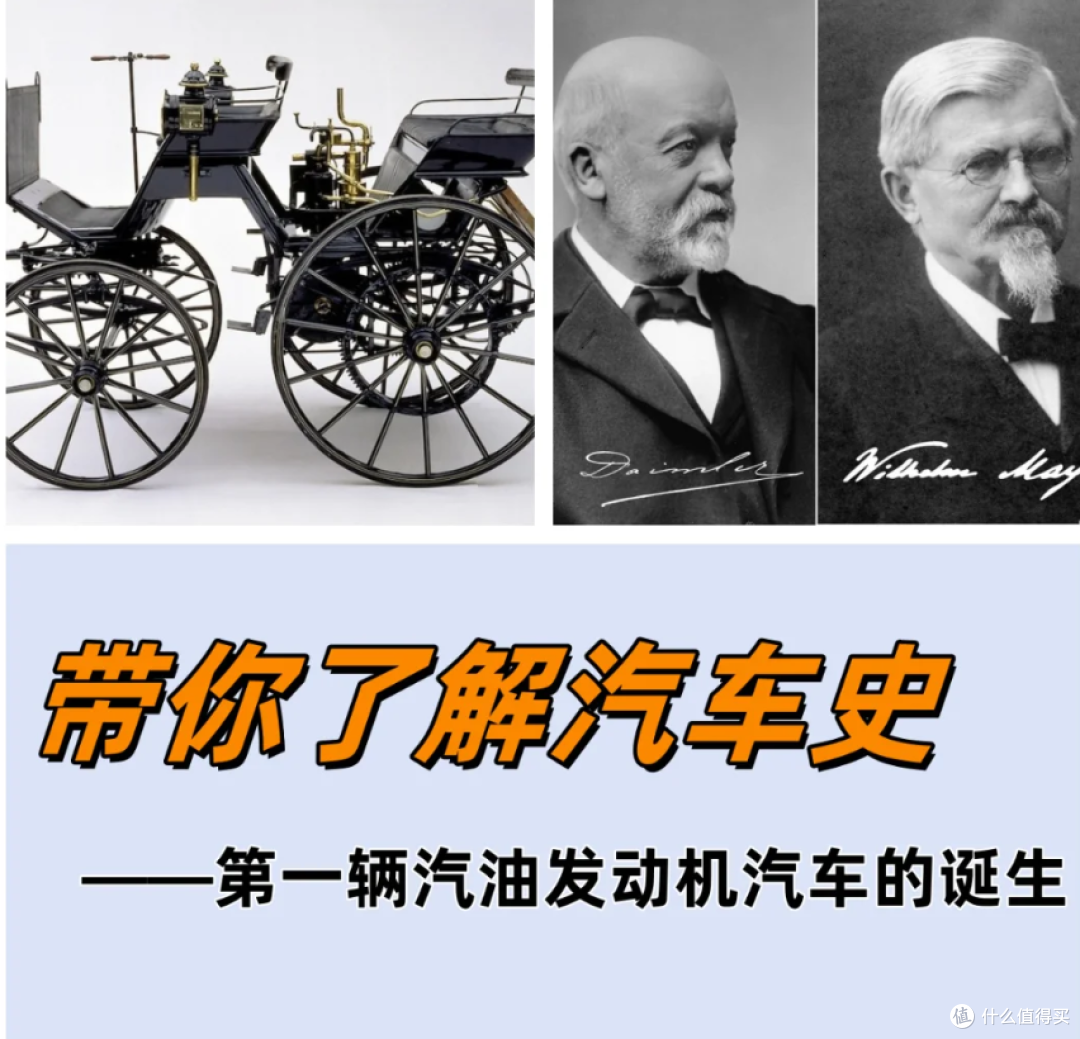 第一辆汽油发动机汽车的诞生