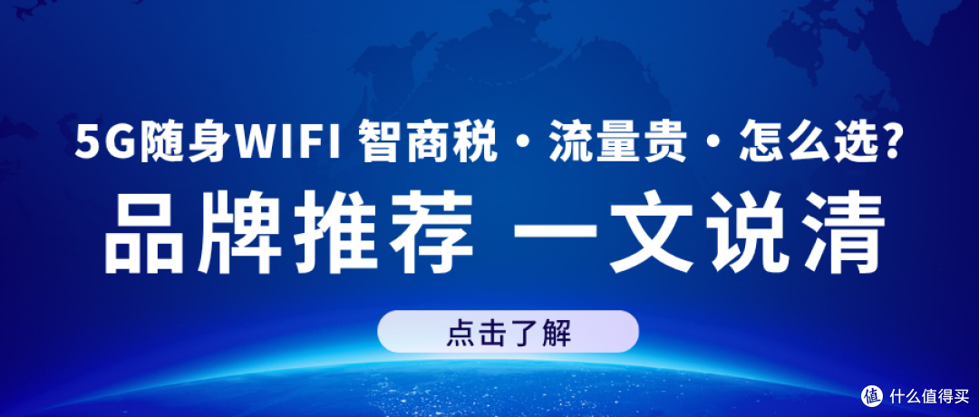 25年5G随身WiFi怎么选？：格行/中兴/上赞能值回票价？流量贵吗？