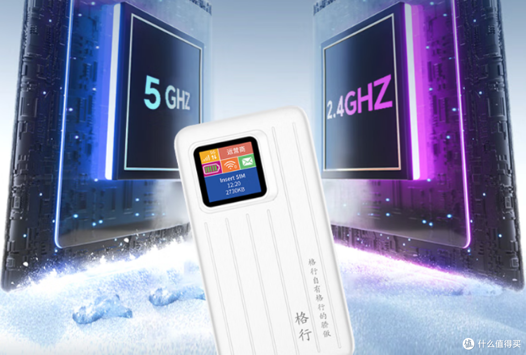 25年5G随身WiFi怎么选？：格行/中兴/上赞能值回票价？流量贵吗？