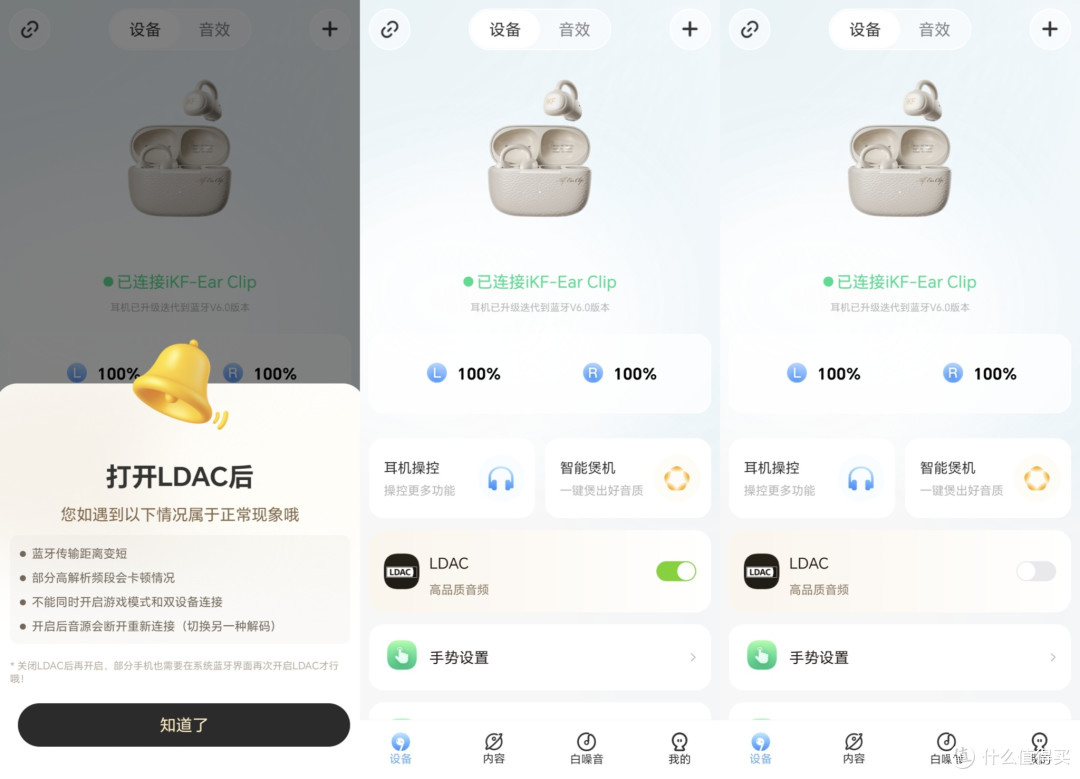 每天戴8小时都不腻!iKF Ear Clip耳夹耳机改变了我的用耳机习惯