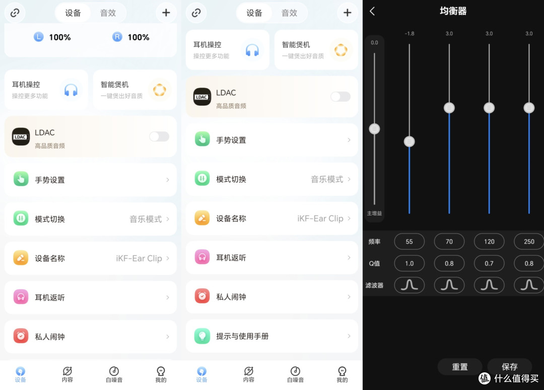 每天戴8小时都不腻!iKF Ear Clip耳夹耳机改变了我的用耳机习惯