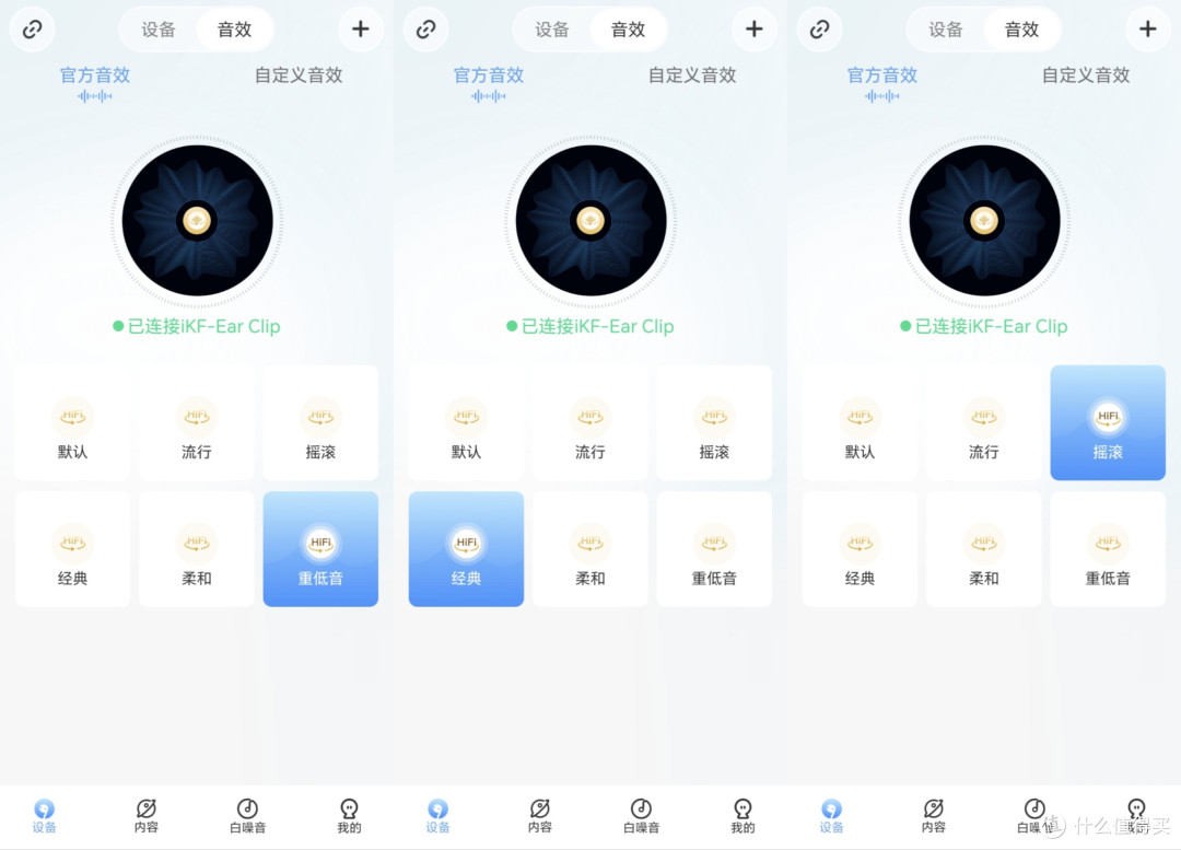 每天戴8小时都不腻!iKF Ear Clip耳夹耳机改变了我的用耳机习惯