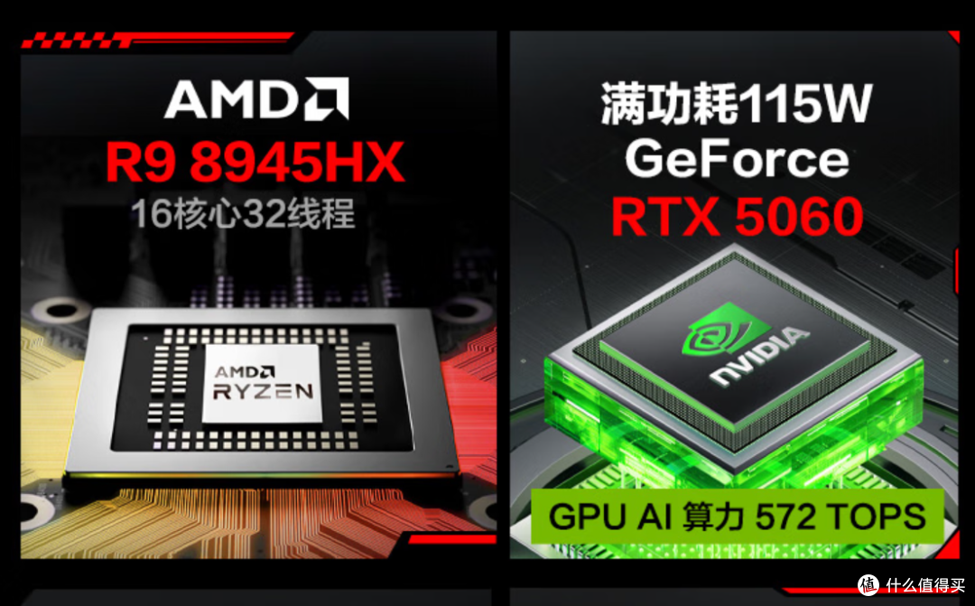 锐龙9+RTX5060游戏本三强争霸:拯救者 天选 蛟龙 谁是真香之选?