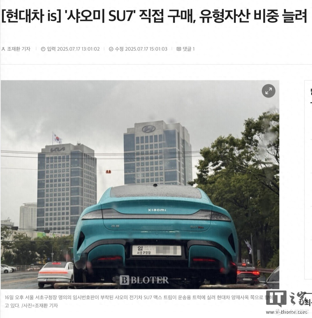 现代汽车韩国总部被曝购入小米SU7,实车现身首尔街头