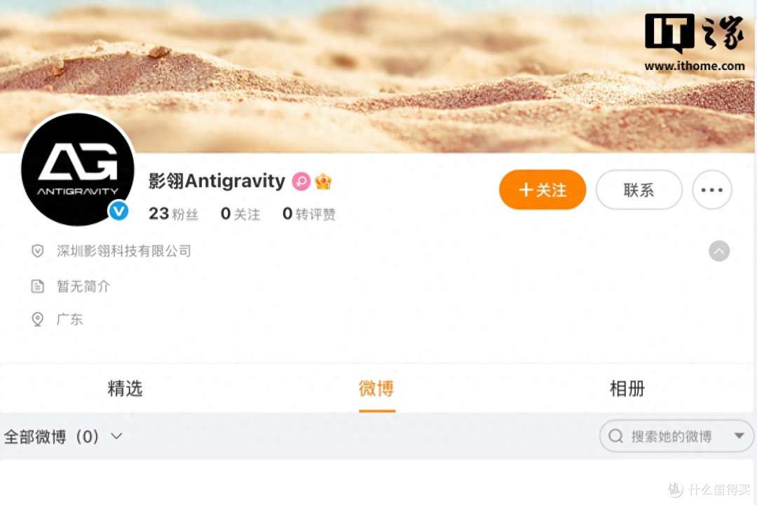 影石进军无人机行业,悄悄注册官方账号“影翎Antigravity”