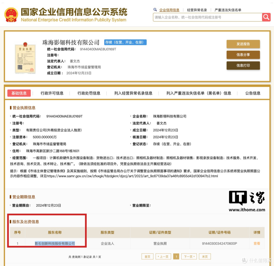 影石进军无人机行业,悄悄注册官方账号“影翎Antigravity”