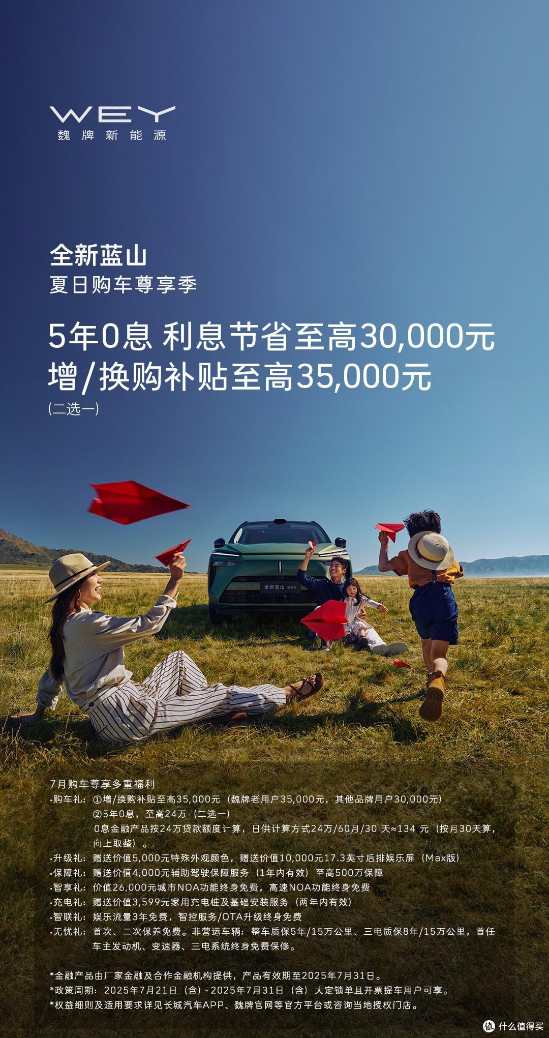 现款售29.98万/32.68万元，长城汽车第10万辆魏牌蓝山正式下线