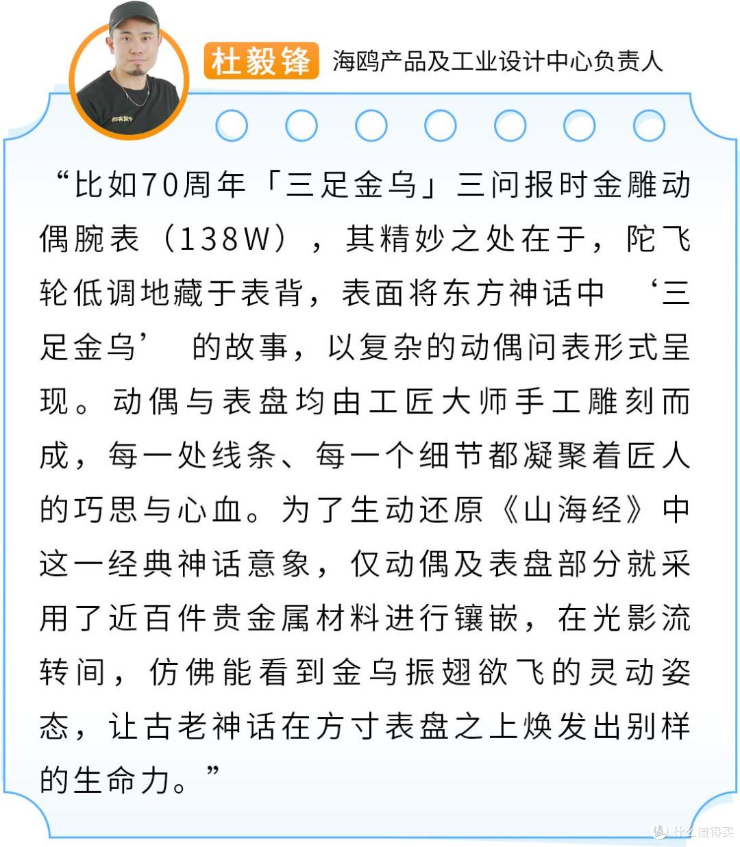 70年老品牌机械表海鸥通过亚马逊出海,让东方故事有了新听众