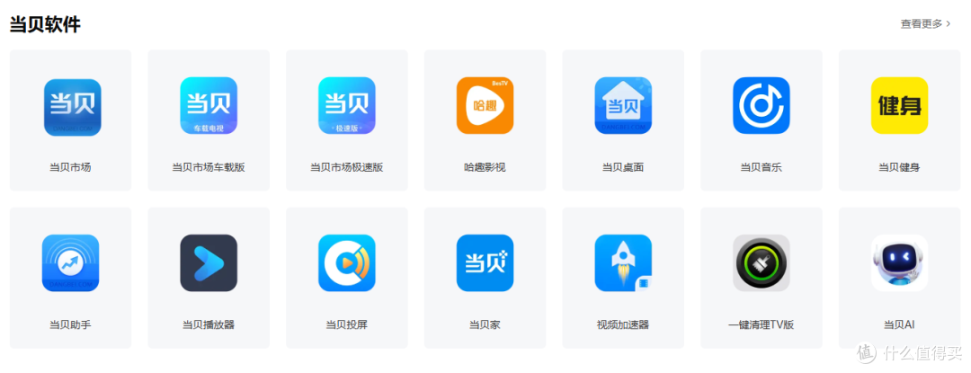 老电视别扔!当贝H5 Pro电视盒子秒变影音娱乐中心