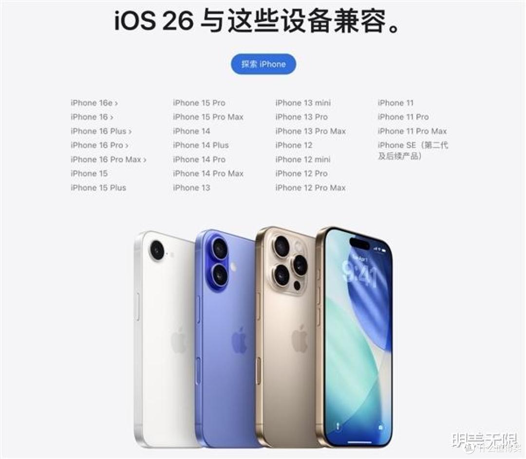 iOS 26 公测版定了,预计本周发布!