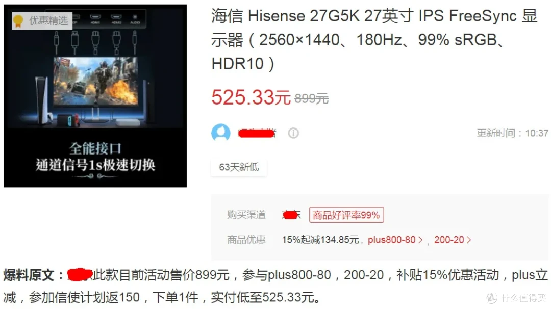 大牌27寸显示器才525元,2K高分+180Hz高刷,内置双HDMI接口
