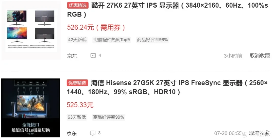 大牌27寸显示器才525元,2K高分+180Hz高刷,内置双HDMI接口