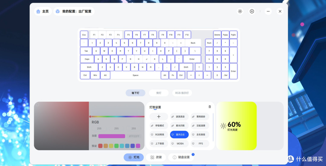 办公游戏绝搭！两百多元的三模客制化机械键盘—雷柏V700DIY-98