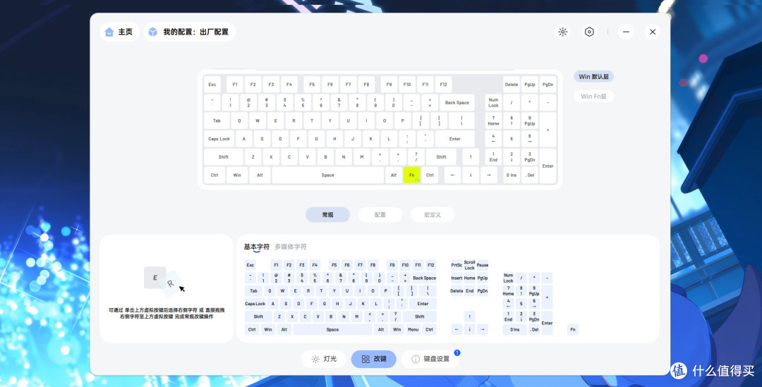 办公游戏绝搭！两百多元的三模客制化机械键盘—雷柏V700DIY-98