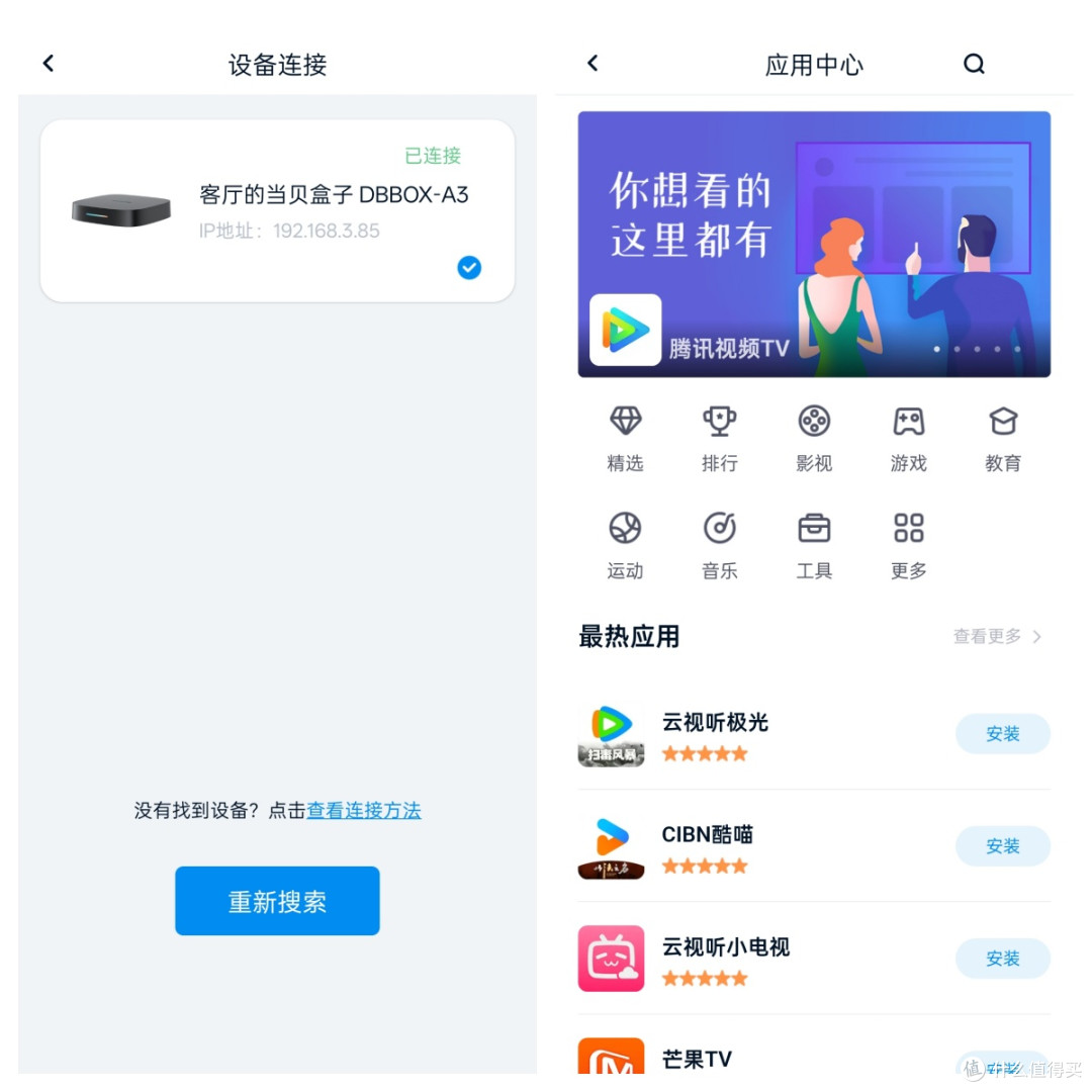 老电视秒变智能影院?当贝H5 Pro实测:语音找片/遥控器防盗真香