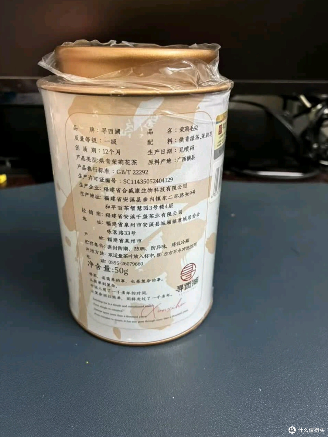 寻西湖2025特级茉莉飘雪七窨一提测评:100g罐装里的江南春韵