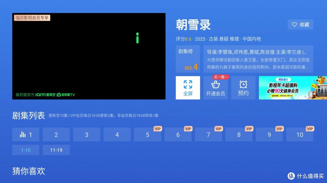 无广告盒子届的8K选手,本地4K随便播,当贝H5 Pro体验