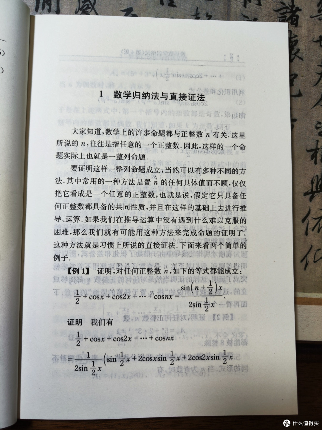 一本关于数学归纳法的优秀读物