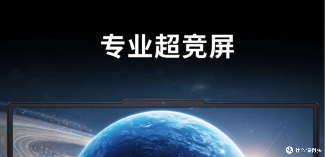 拯救者vs天选vs蛟龙:锐龙9+RTX5060游戏本暑期对决!