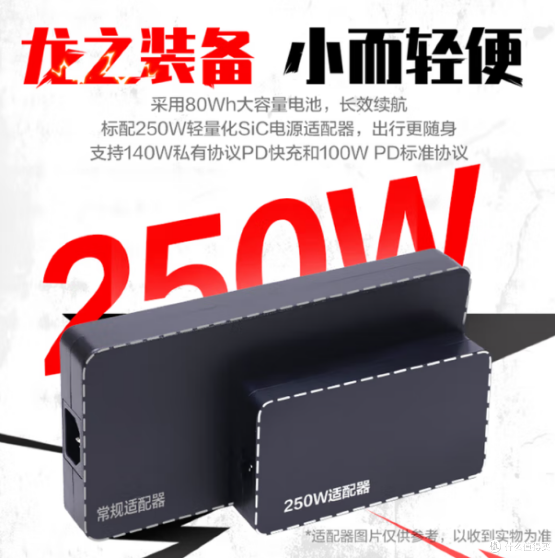 拯救者vs天选vs蛟龙:锐龙9+RTX5060游戏本暑期对决!