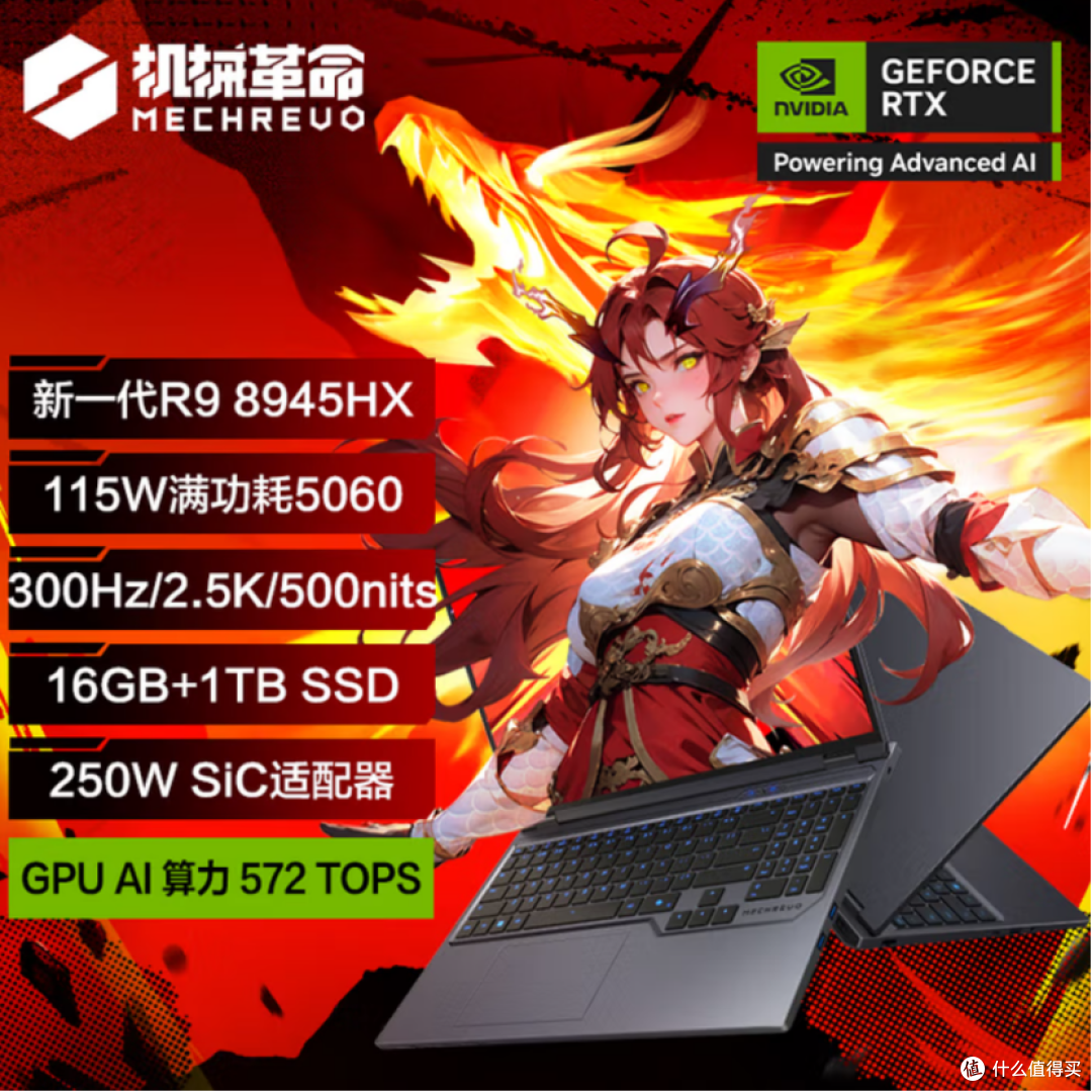 拯救者vs天选vs蛟龙:锐龙9+RTX5060游戏本暑期对决!