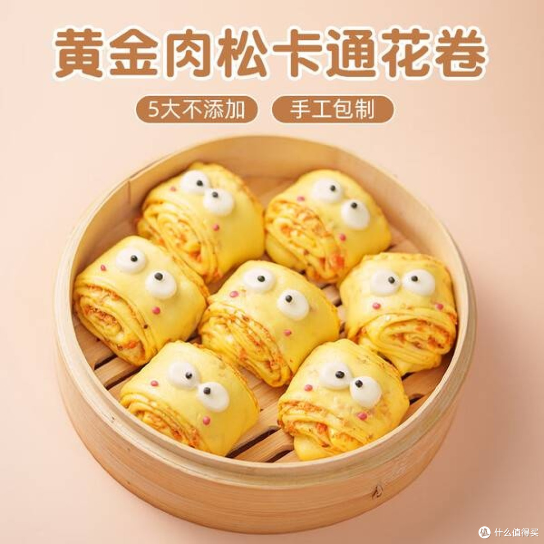 黄金肉松花卷:半成品速食中的童年诗意
