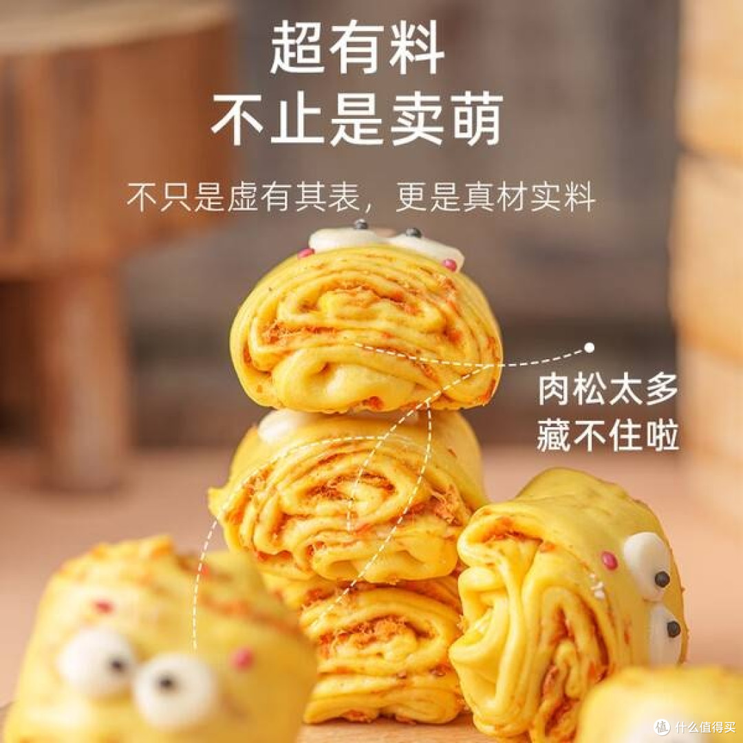 黄金肉松花卷:半成品速食中的童年诗意